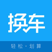 换车宝典-二手车估值轻松划算换个车 换车宝典-二手车估值轻松划算换个车
