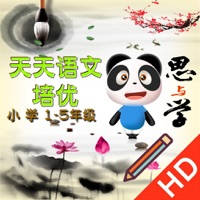 天天语文培优高端班 – 小学语文一至五年级试卷及分析 天天语文培优高端班 – 小学语文一至五年级试卷及分析