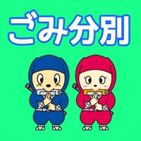 伊賀市ごみ分別アプリ