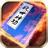 绝世神功-即时战斗文字武侠 绝世神功-即时战斗文字武侠