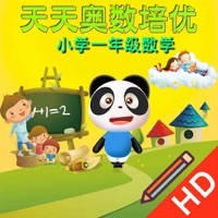 天天奥数培优寒春高端班 – 小学数学一年级名师精选及解析 天天奥数培优寒春高端班 – 小学数学一年级名师精选及解析