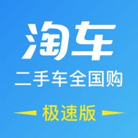 淘车-二手车估价购车交易平台 淘车-二手车估价购车交易平台