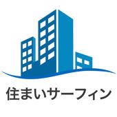 住まいサーフィン