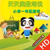 天天奥数培优重点中小学新热题型-小学数学一年级 天天奥数培优重点中小学新热题型-小学数学一年级