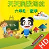 六年级奥数学而思-重点中小学常考题型 六年级奥数学而思-重点中小学常考题型