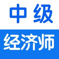 中级经济师考试知识点总结大全