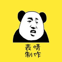 透明表情制作