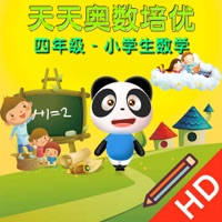四年级奥数学而思-名师编写精选解析 四年级奥数学而思-名师编写精选解析