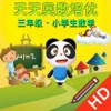 小学数学三年级培优-天天奥数名师编写学习软件 小学数学三年级培优-天天奥数名师编写学习软件