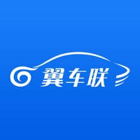 翼车联 翼车联