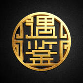 遇鉴-专家鉴宝古玩收藏平台 遇鉴-专家鉴宝古玩收藏平台