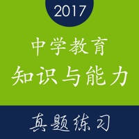教师资格证《中学教育知识与能力》题库