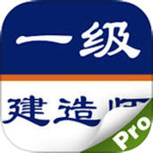 全国一级建造师考试大全 全国一级建造师考试大全