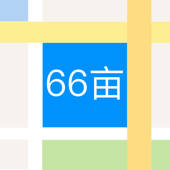 测距测面积 – 上帝视角丈量天下土地