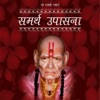 Swami Samarth Upasana Audio