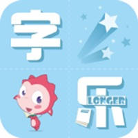 字乐 字乐