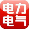 中国电力电气网