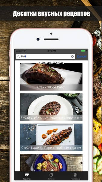 【PIC】Steak Club – лучшие рецепты от шефа(screenshot 1)