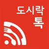 WiFi Dosirak Talk WiFi Dosirak Talk