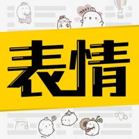 超级表情包-表情包斗图gif神器