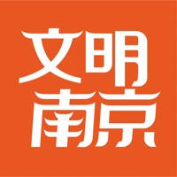 文明南京 文明南京