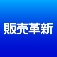 販売革新 販売革新