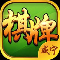 湖北咸宁棋牌 湖北咸宁棋牌