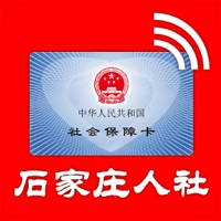 石家庄人社 石家庄人社