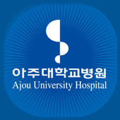 아주대학교병원 아주대학교병원