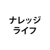 株式会社ナレッジライフ 株式会社ナレッジライフ