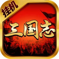三国志·挂机游戏-最新国战策略放置类游戏
