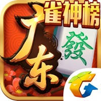 腾讯广东麻将 腾讯广东麻将
