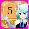 詰め将棋LV20(五手詰め)〜どんどん強くなる将棋ゲーム!!