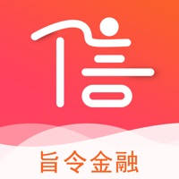 旨令金融借款 旨令金融借款