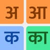 Swarakshar