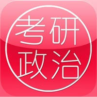 考研政治大全最新版 考研政治大全最新版