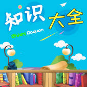 知识大全-专业的知识平台