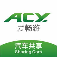 爱畅游共享汽车 爱畅游共享汽车