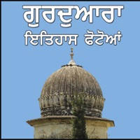 Gurudwara History With Photos