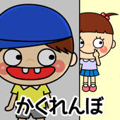 Hide and seek – Escape game
