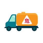 危货运输伙伴 危货运输伙伴