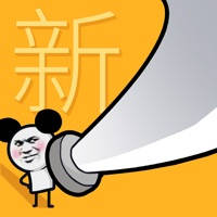我的大刀四十米 我的大刀四十米