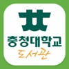 충청대학교 도서관