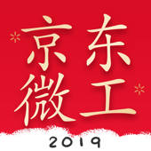 京东微工 京东微工