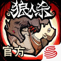 狼人杀 狼人杀
