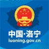 洛宁县政府
