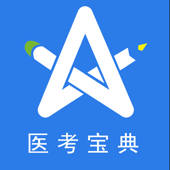 星题库-专业医考、护考资格考试宝典 星题库-专业医考、护考资格考试宝典