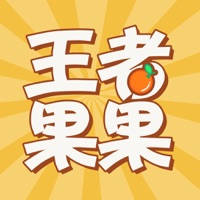 王者果果 王者果果