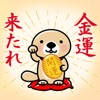 Rakko-san better fortune versi Rakko-san better fortune versi