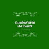 Ponniyin Selvan.